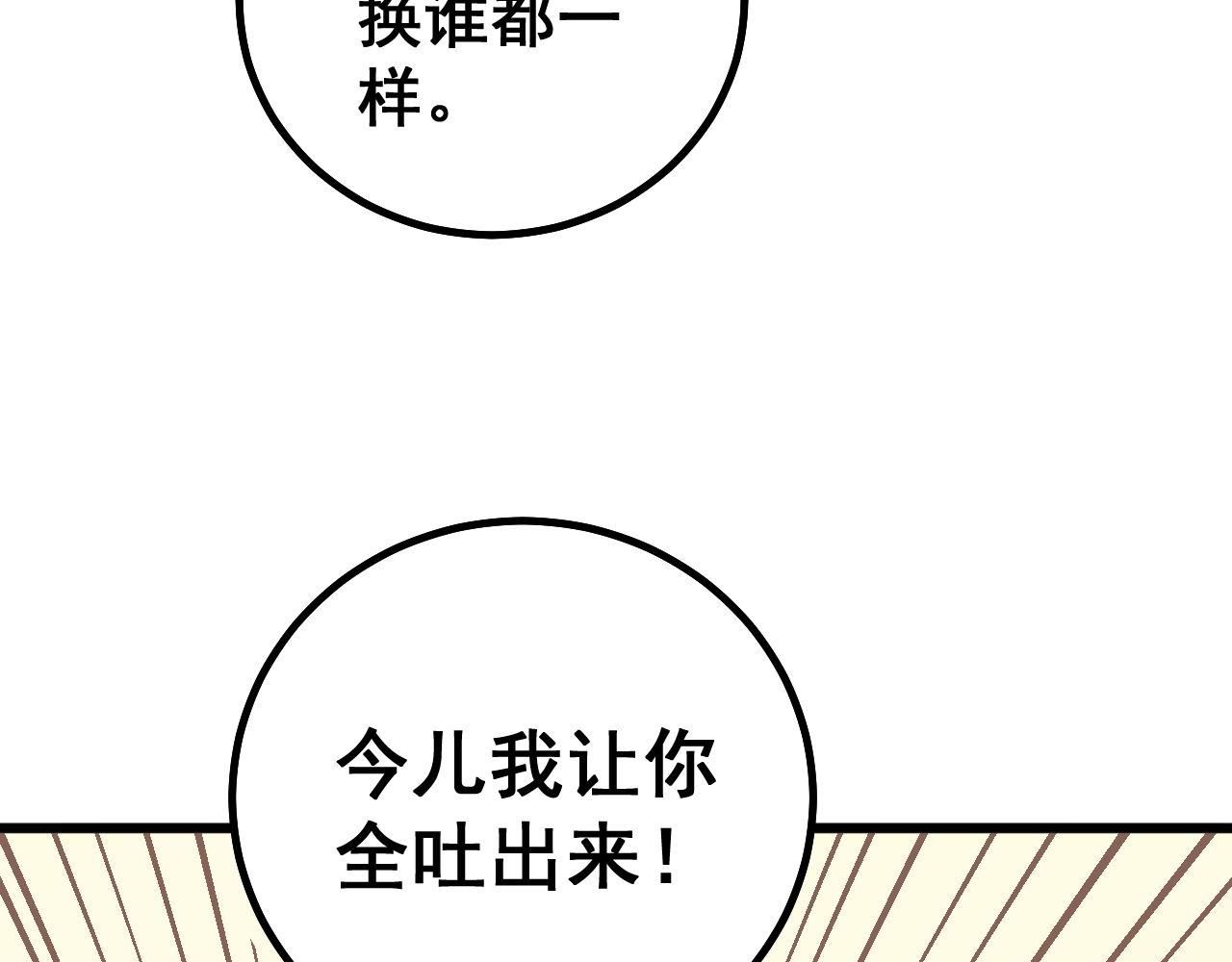 第274话 买定离手76