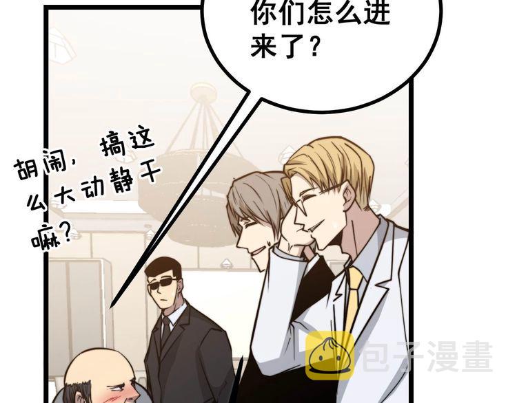 第238话 亲亲93