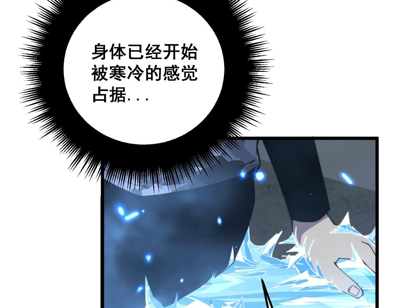 第363话 冰火两重天45