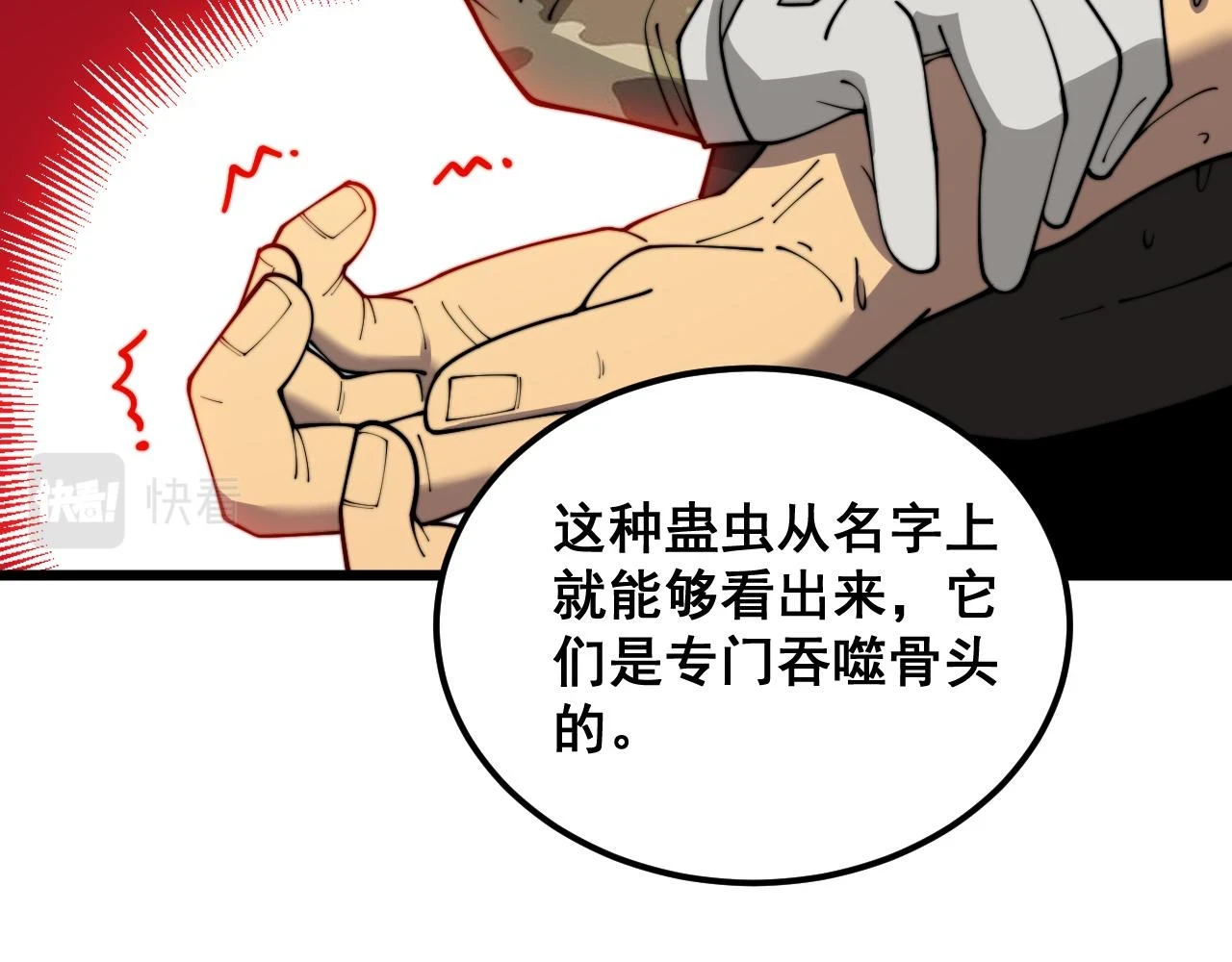 第396话 病毒来袭80
