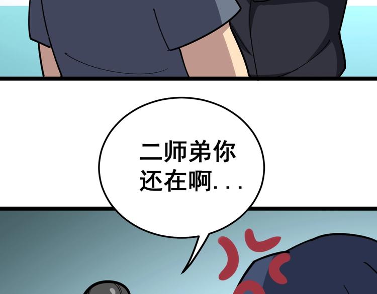 第36话：疯魔针阵109