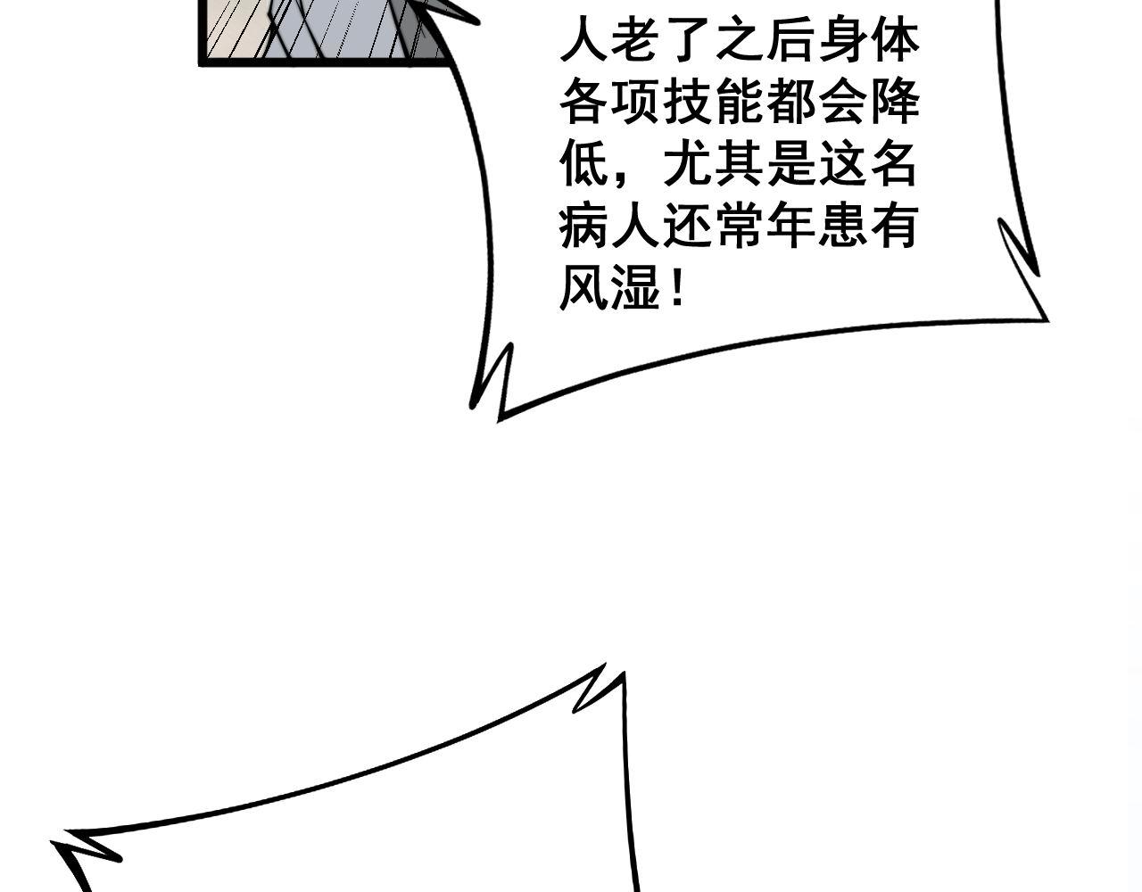 第330话 莲医生92