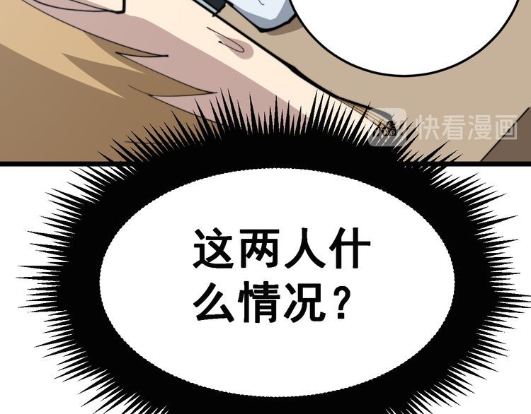 第185话 郎才女貌43