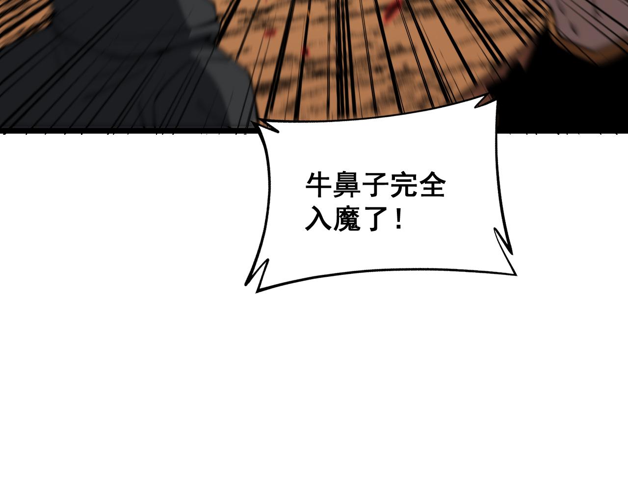 第377话 师门小贼132
