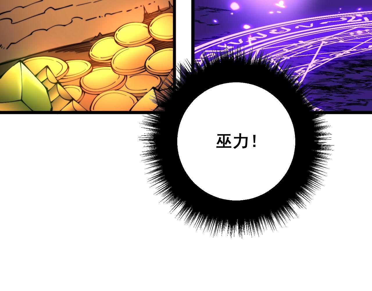 第308话 巫力65