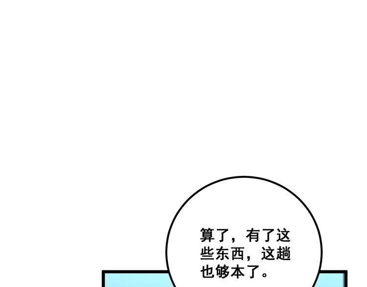 第165话 铁甲武士68