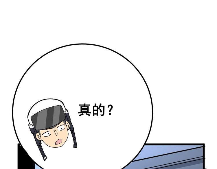 第68话 奥利给！！！119
