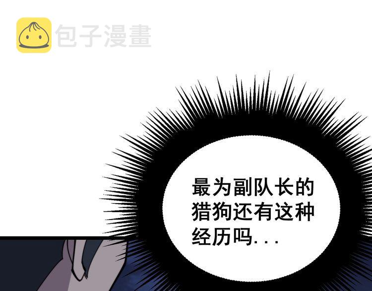 第211话 兵王85