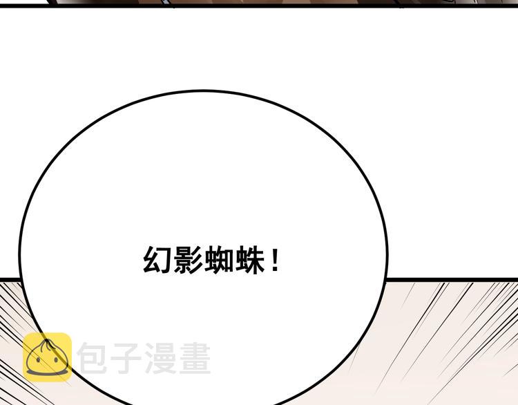 第50话 雕兄126