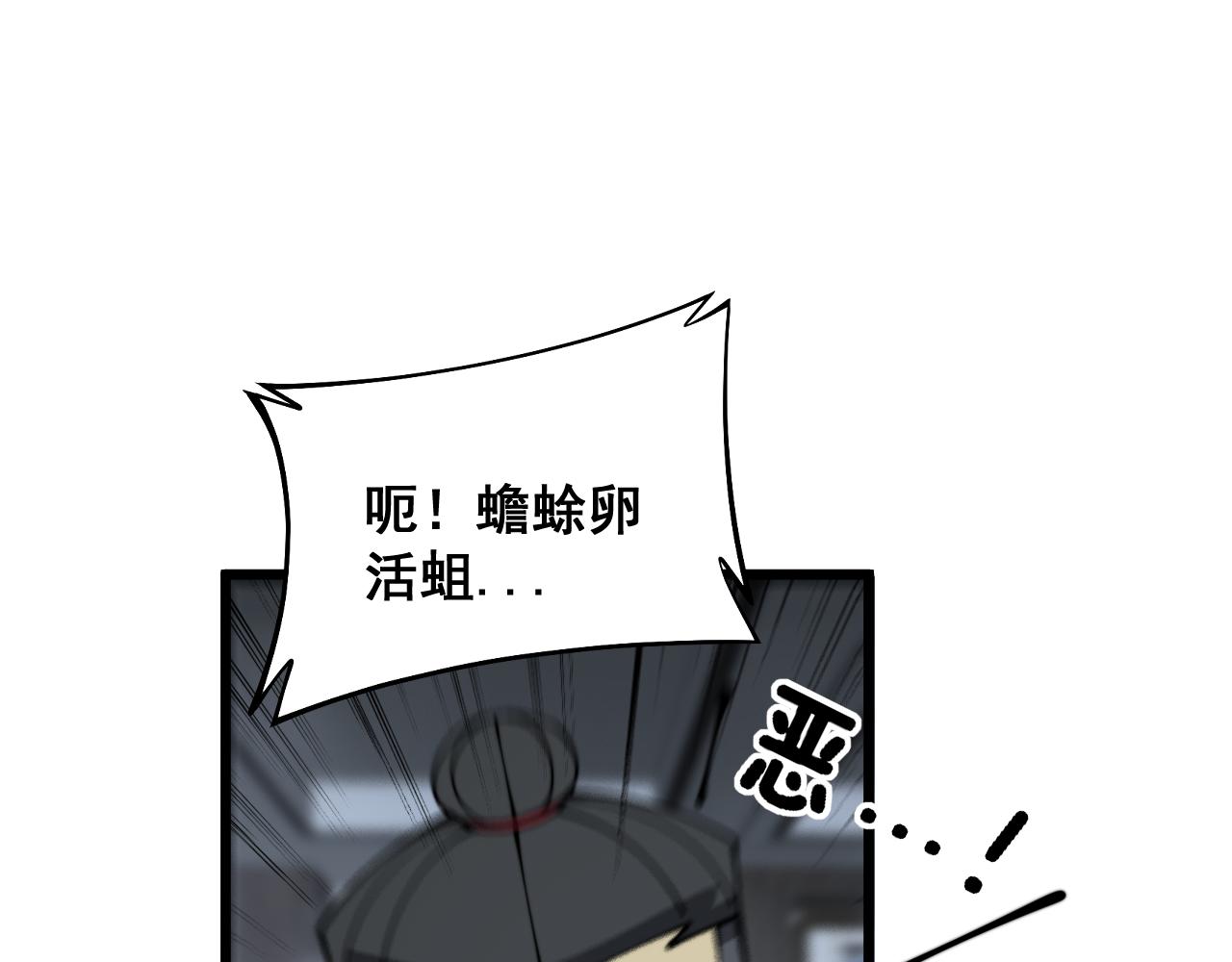 第350话 吸干巫力97