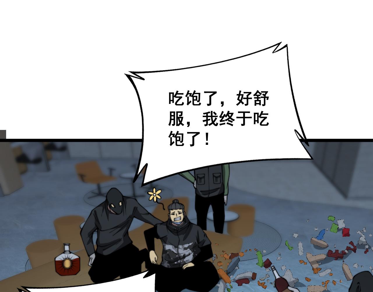 第383话 大狂欢26