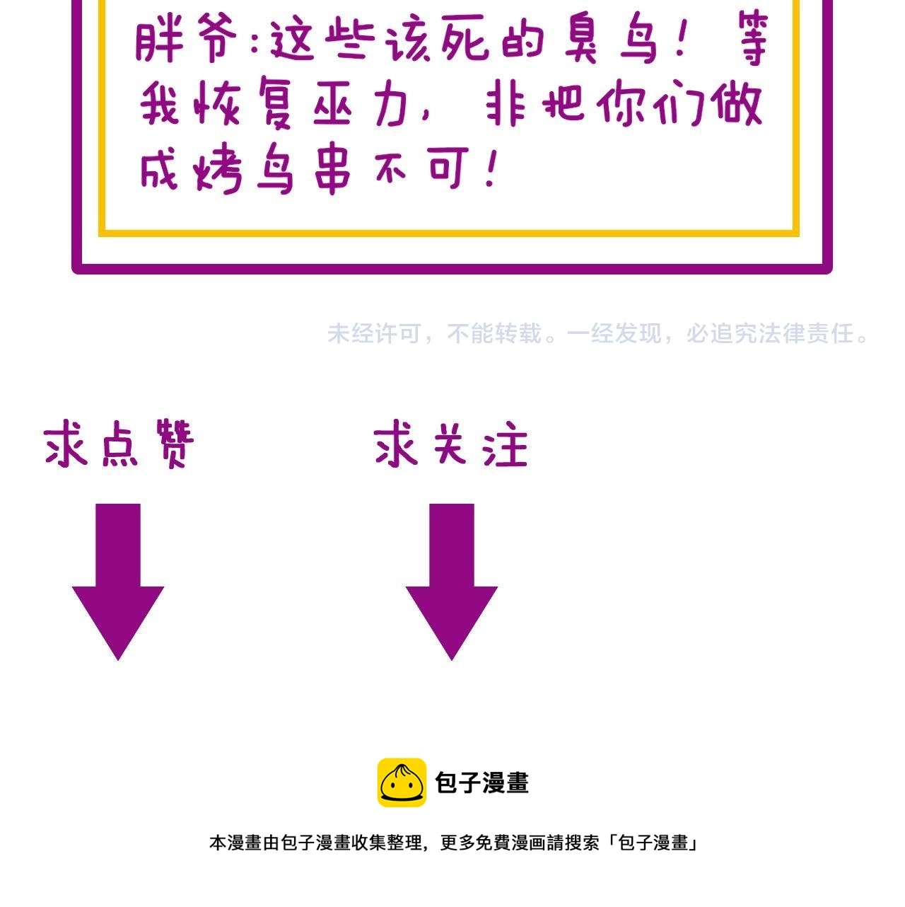 第299话 秃头130