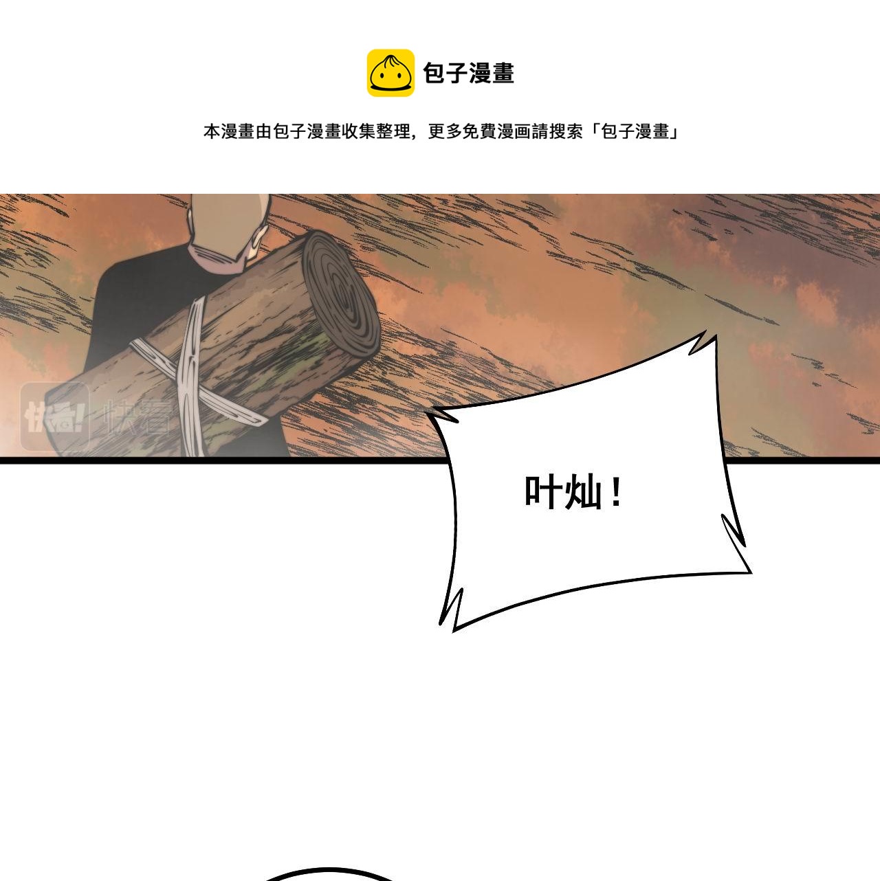 第307话 全力一击20