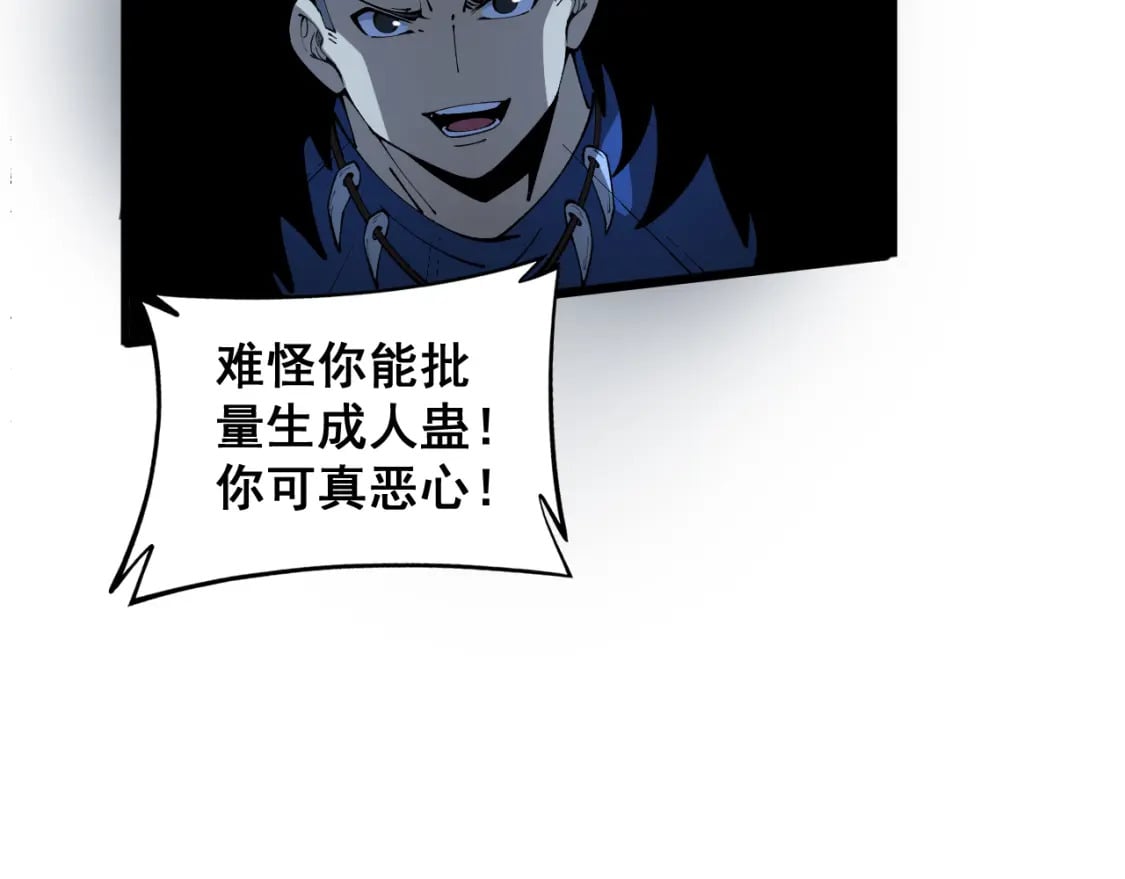 第433话 偷家45
