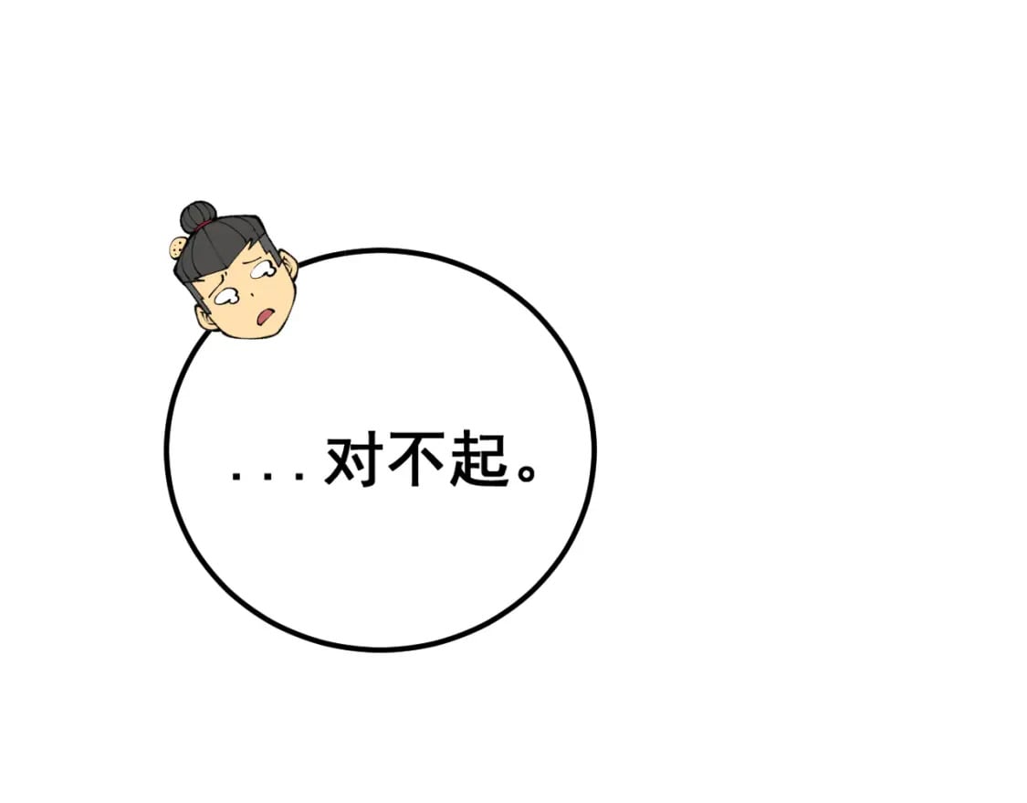 第415话 鬼草之王51