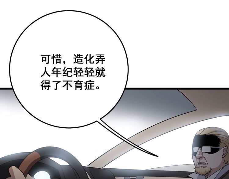 第90话 乔治王子38