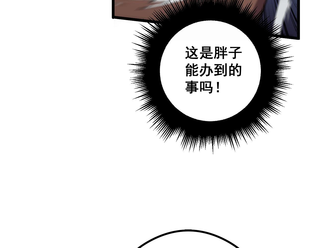 第350话 吸干巫力19
