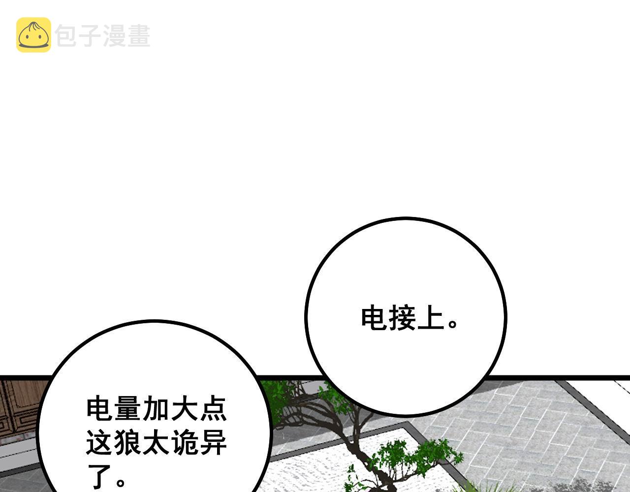 第320话 麻醉枪147
