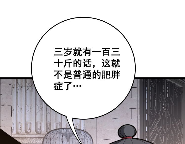 第169 活蛆神技142
