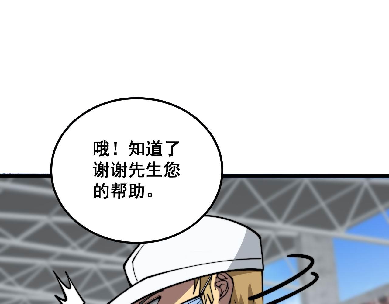 第357话 门票77
