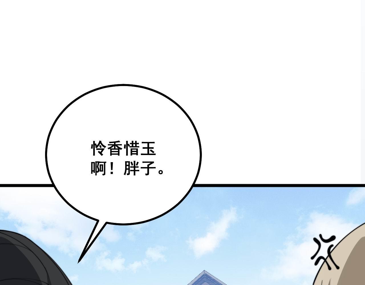 第326话 美人47