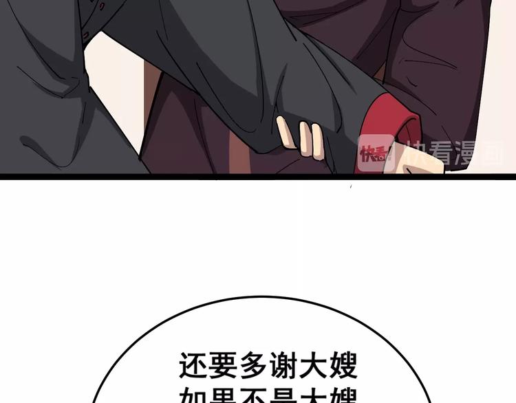 第16话：拜见大嫂！99