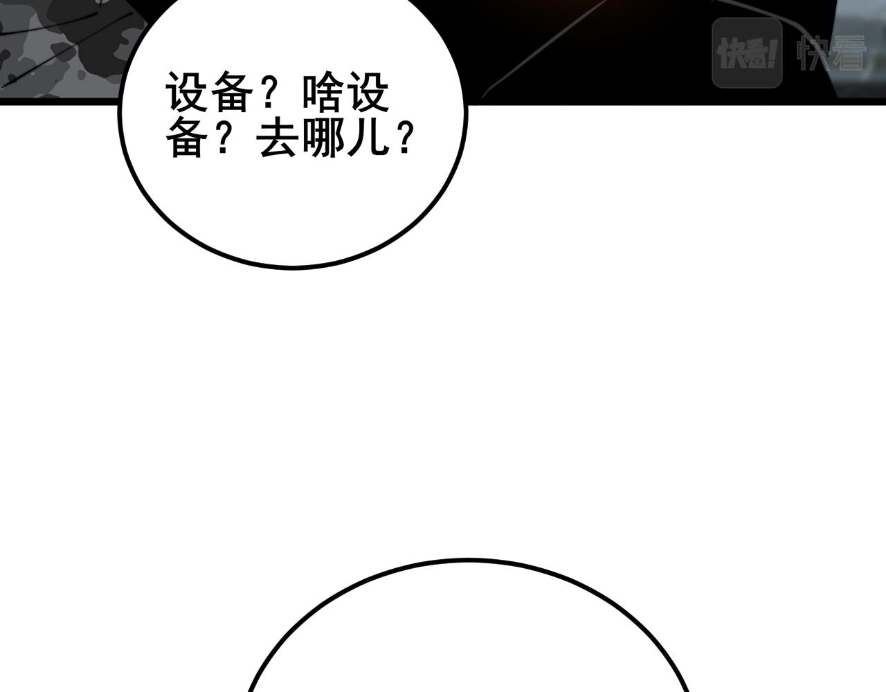第382话 大胃王19