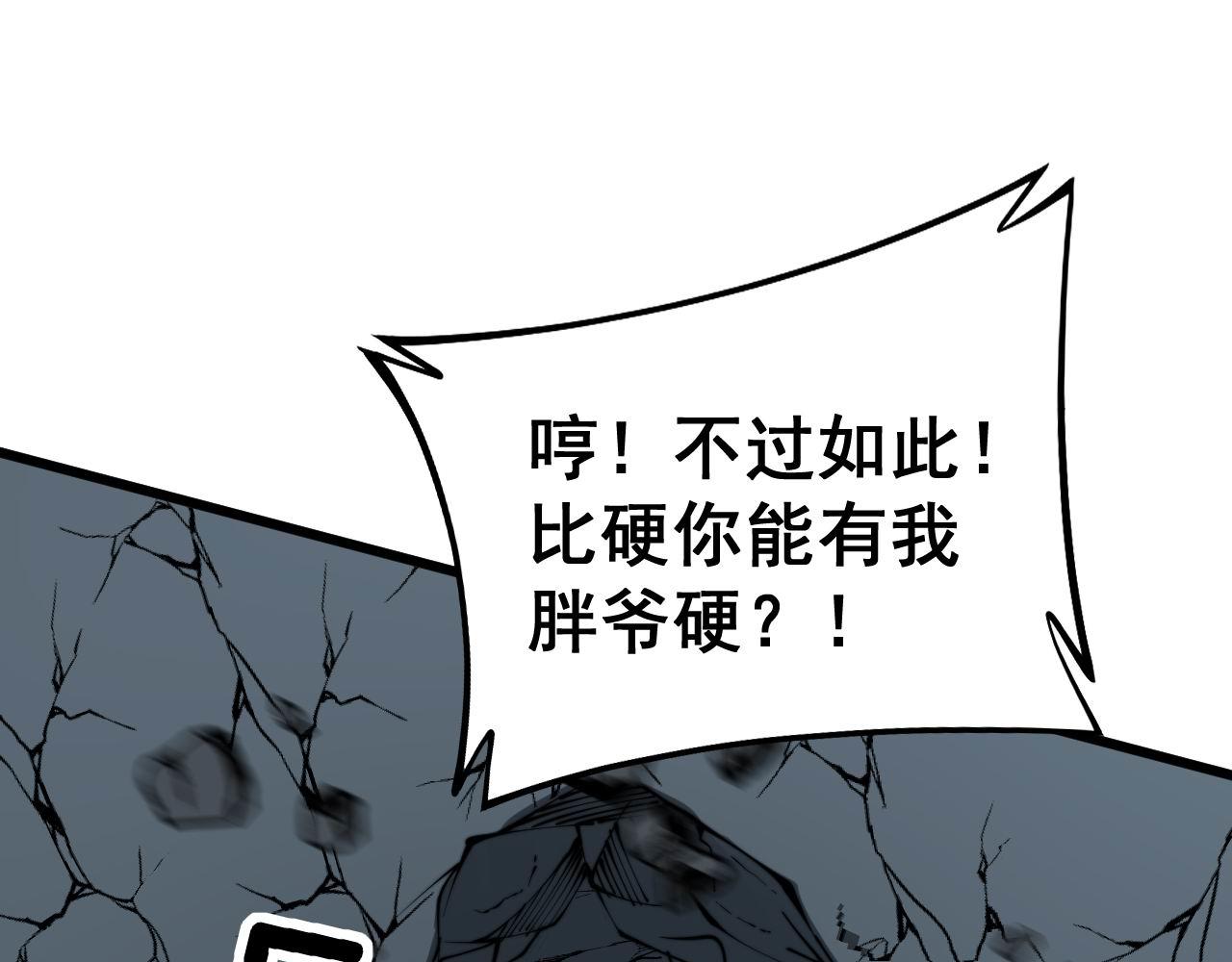 第307话 全力一击129