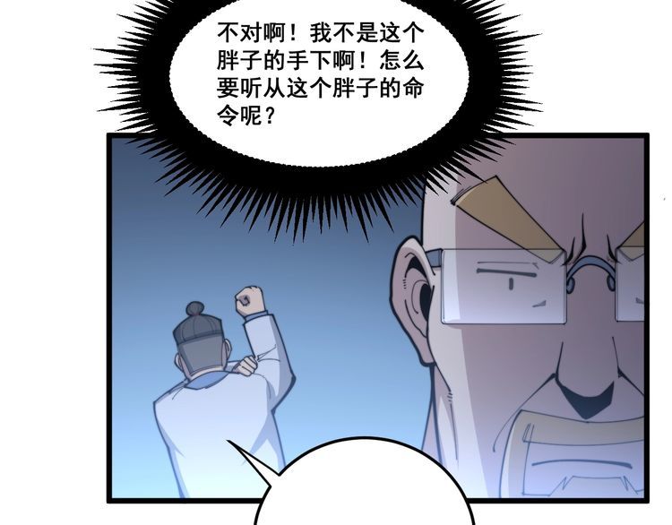 第183话 医界奇葩144