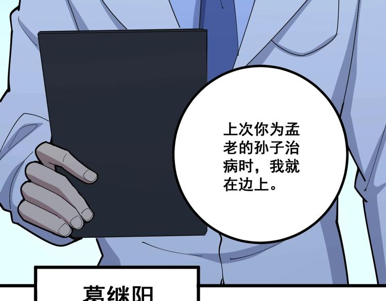 第78话 “伊贺流忍者的想法”20