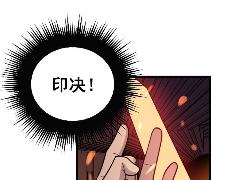 第223话 阴煞之力27
