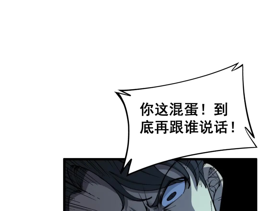 第410话 古琅西吉141