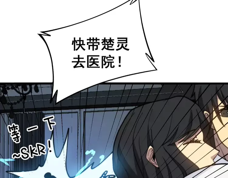 第258话 正正经经治病94