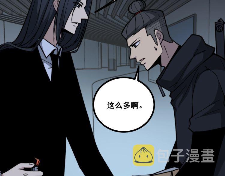 第223话 阴煞之力10