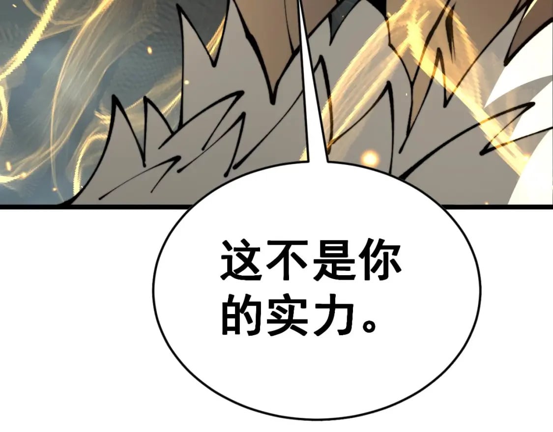 第436话 人蛊融合8