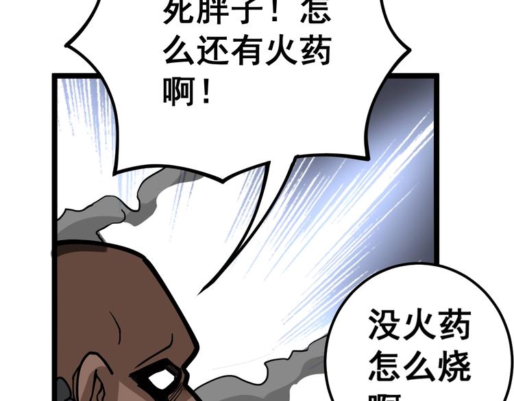 第33话：后有追兵56