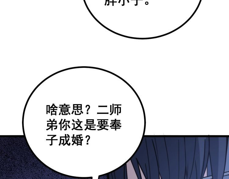 第226话 泡泡浴37