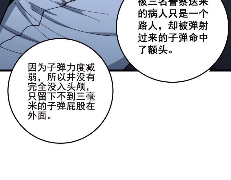 第169 活蛆神技19