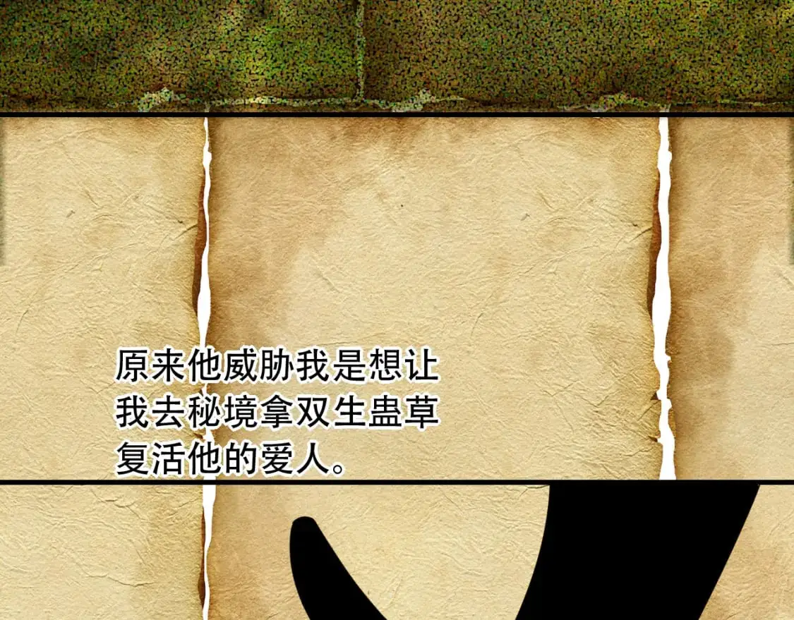 第453话 痴情的魔王89