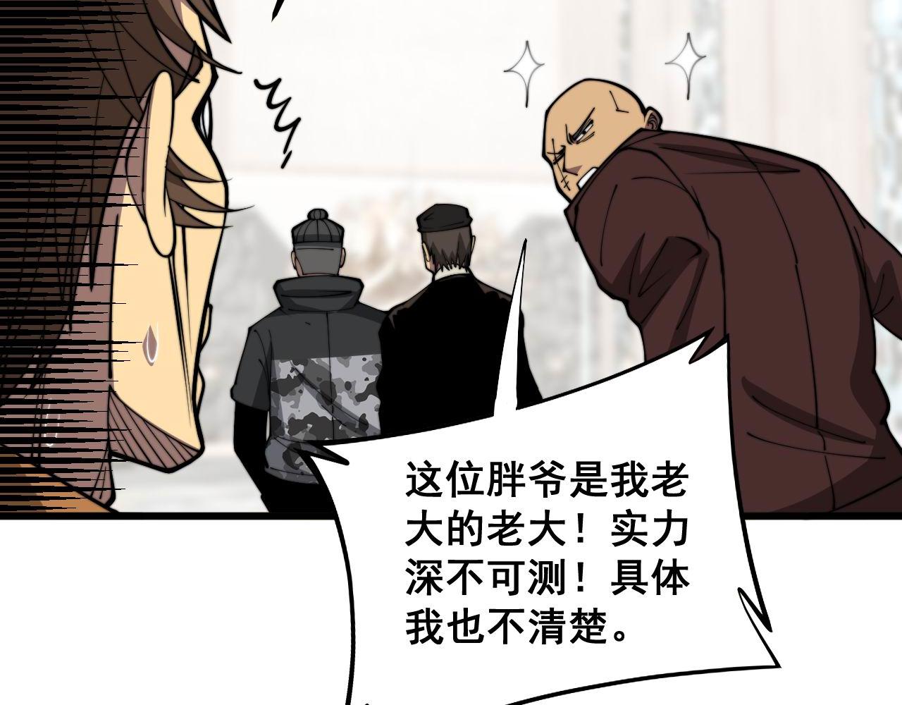 第346话 拼爹106