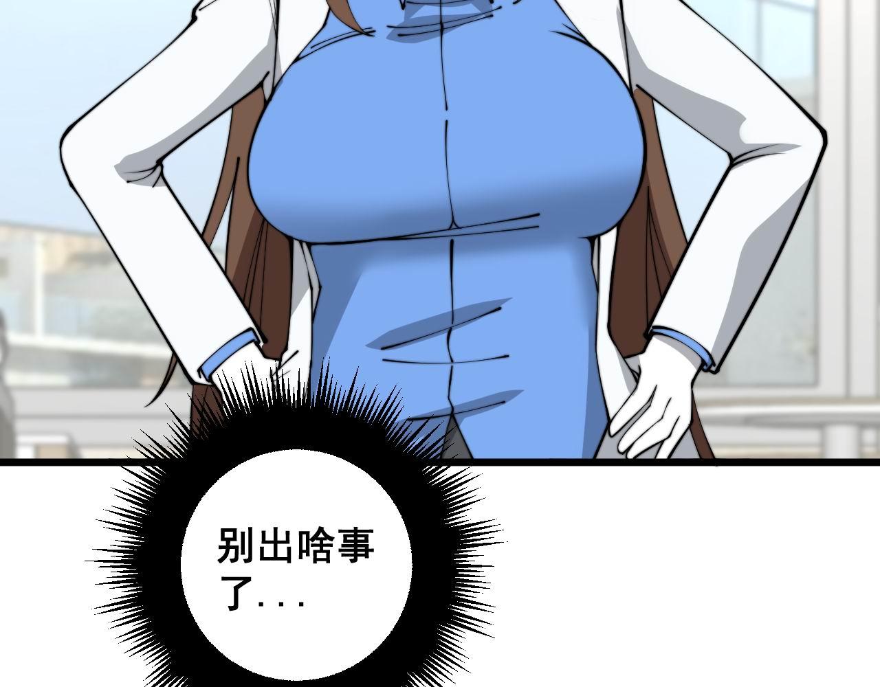 第354话 感冒药71