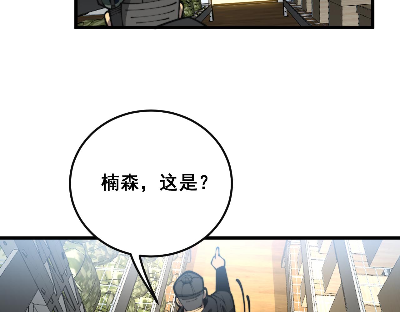 第397话 金山银山95