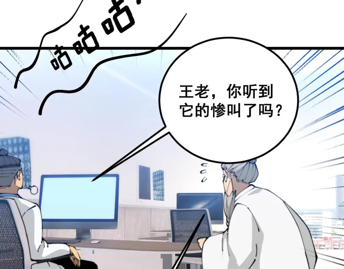 第424话 盘丝草100