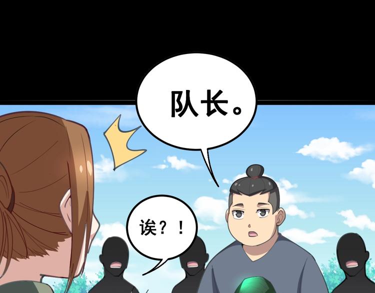 第23话：有点可爱！62