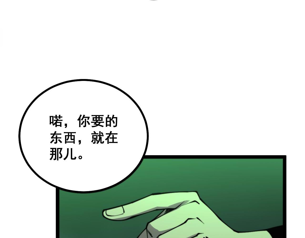 第283话 百年巫门121