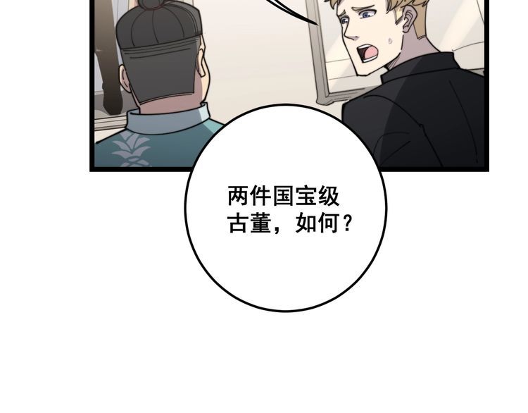 第136话 流芳百世99