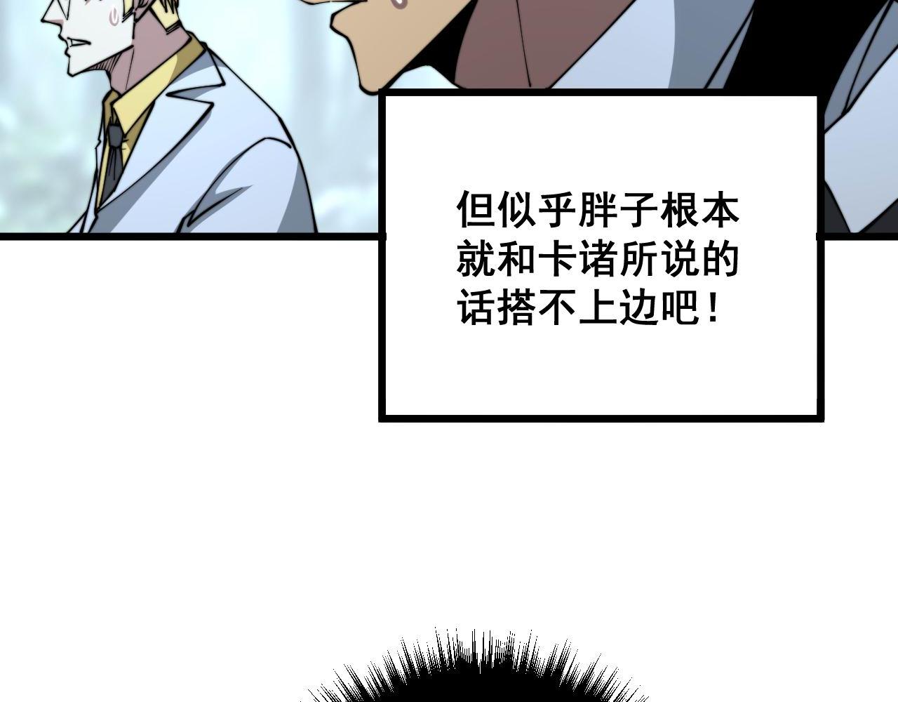 第293话 巫魔刀106