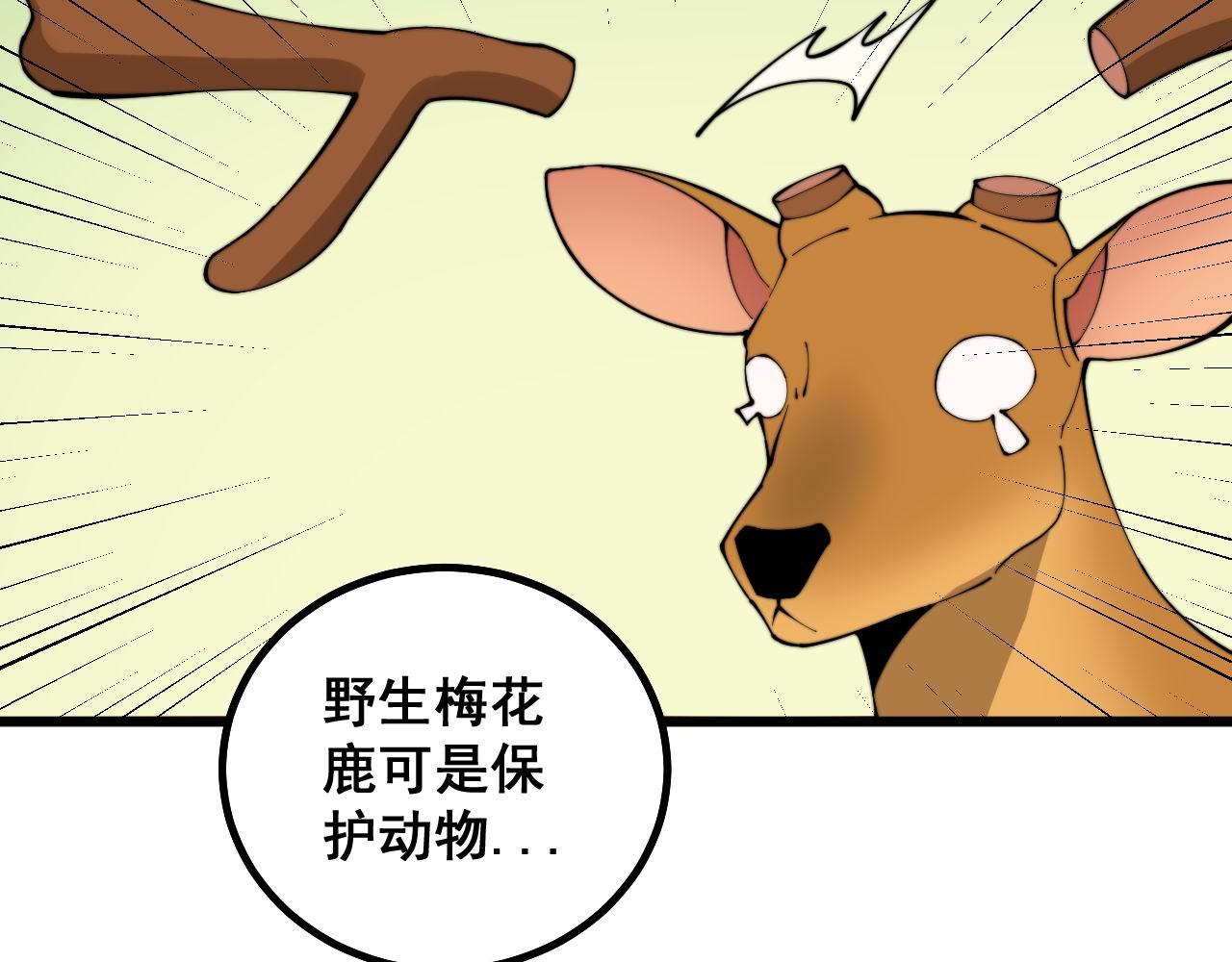 第283话 百年巫门21