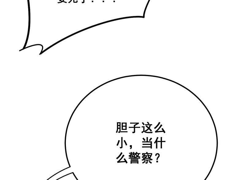 第67话 好嗨呦~28
