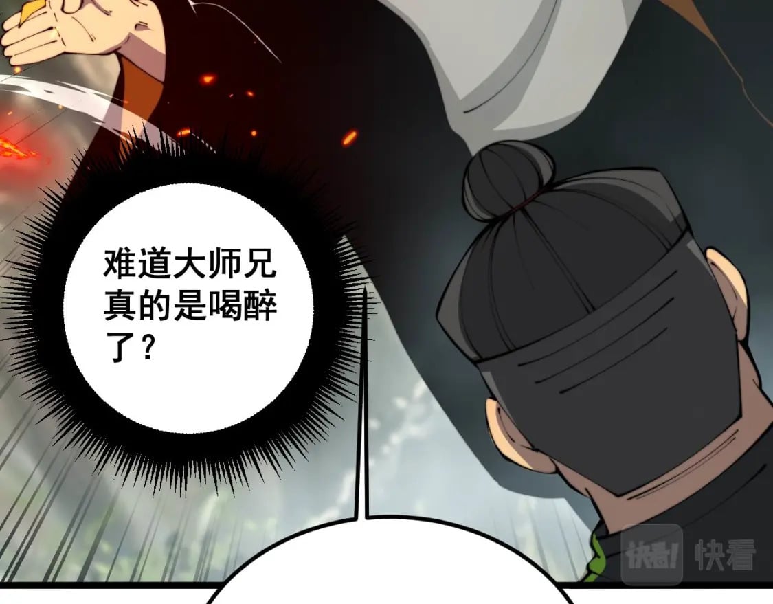 第410话 古琅西吉150